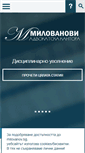 Mobile Screenshot of milovanov.bg