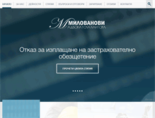 Tablet Screenshot of milovanov.bg